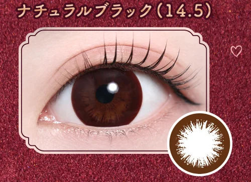 ナチュラルブラック(14.5)