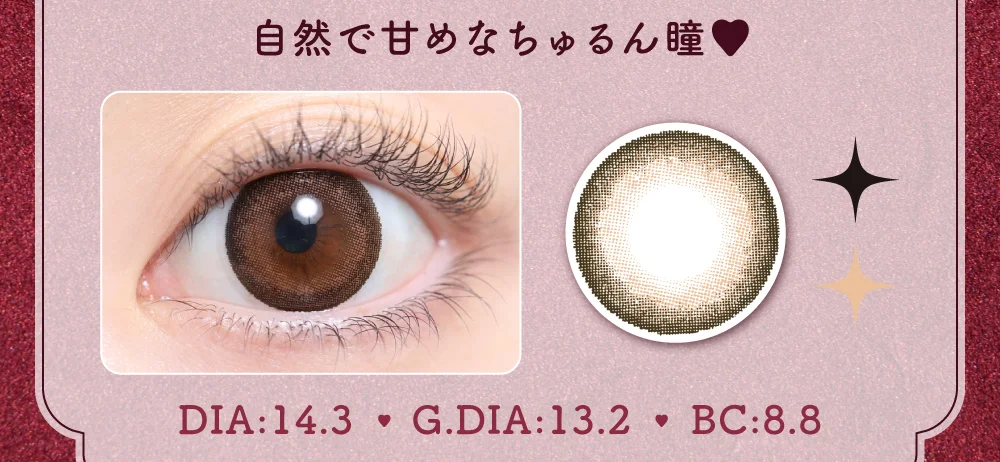 自然で甘めなちゅるん瞳♥
