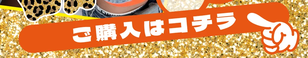 ハッピーブラウン購入ボタン2