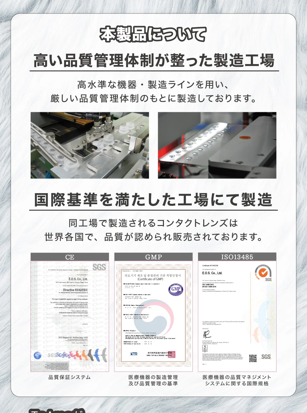 本製品について