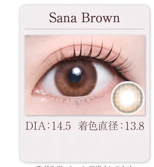 Sana Brown