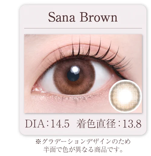 Sana Brown