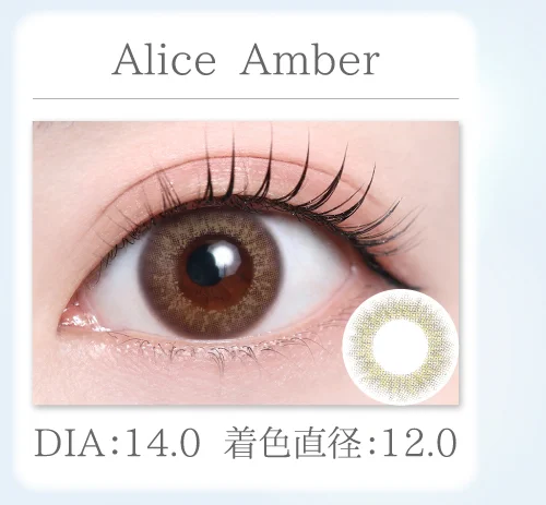 Alice Amber