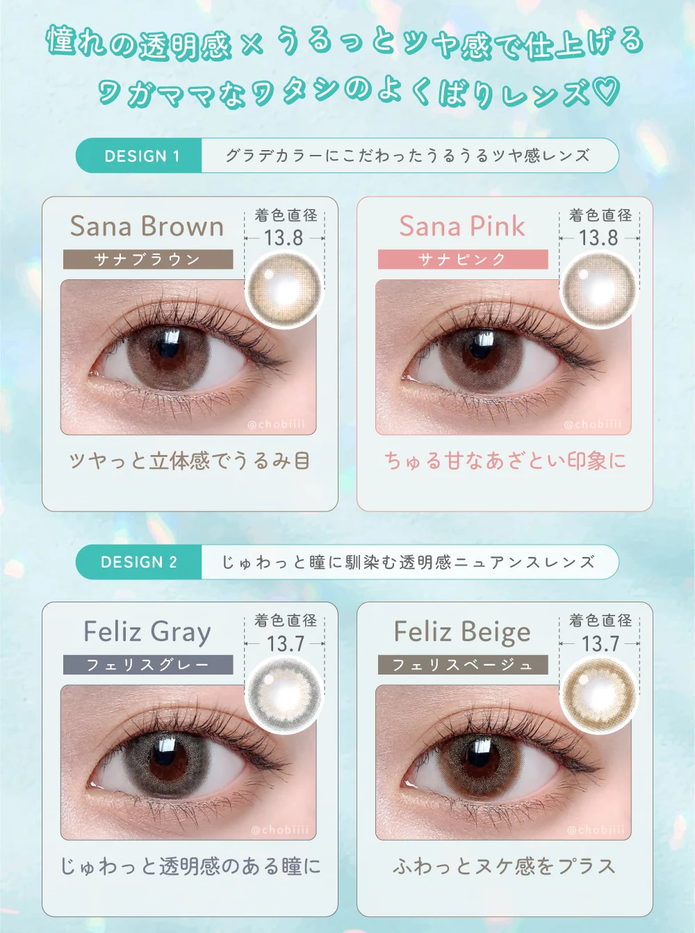 ラインナップ