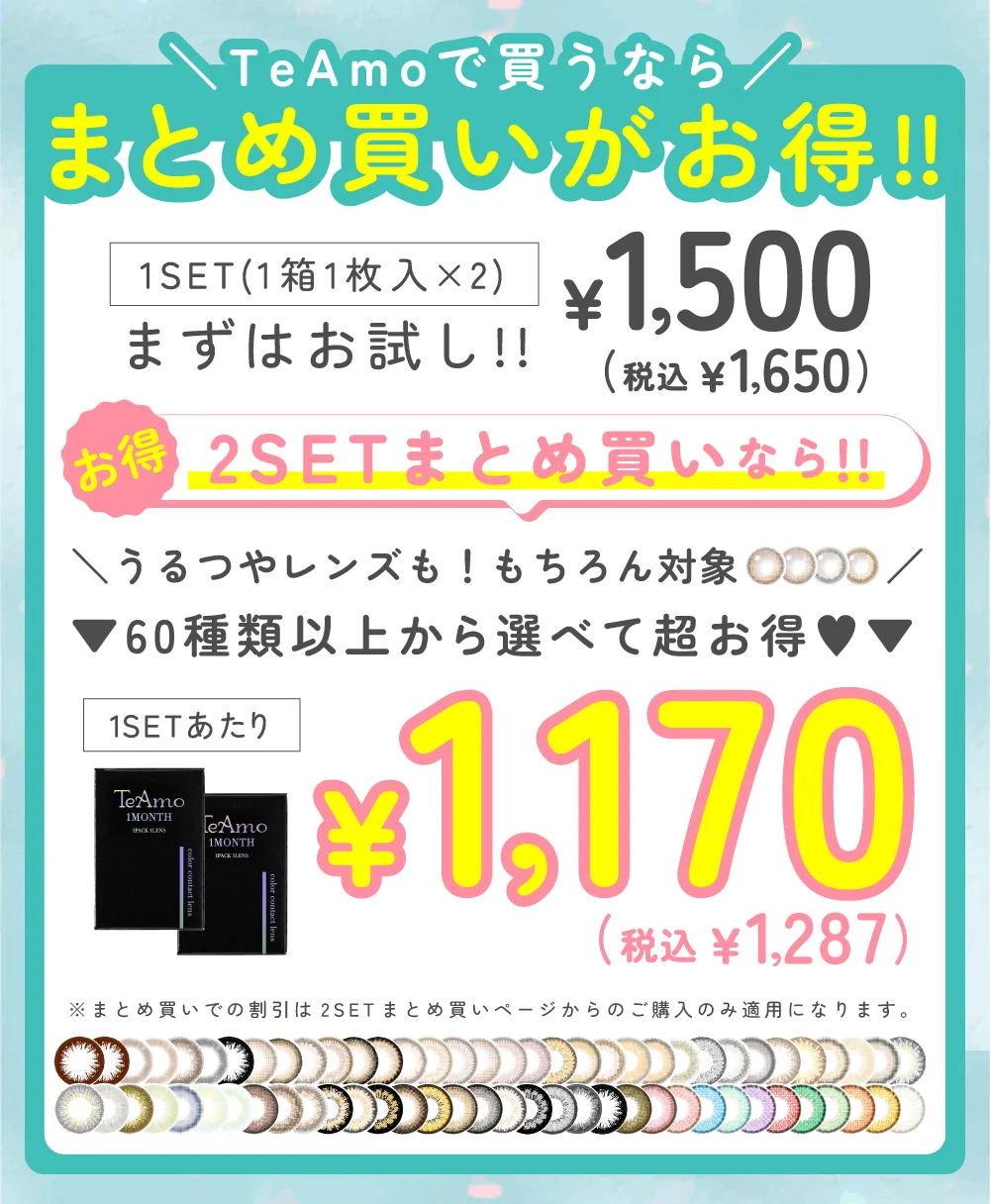価格