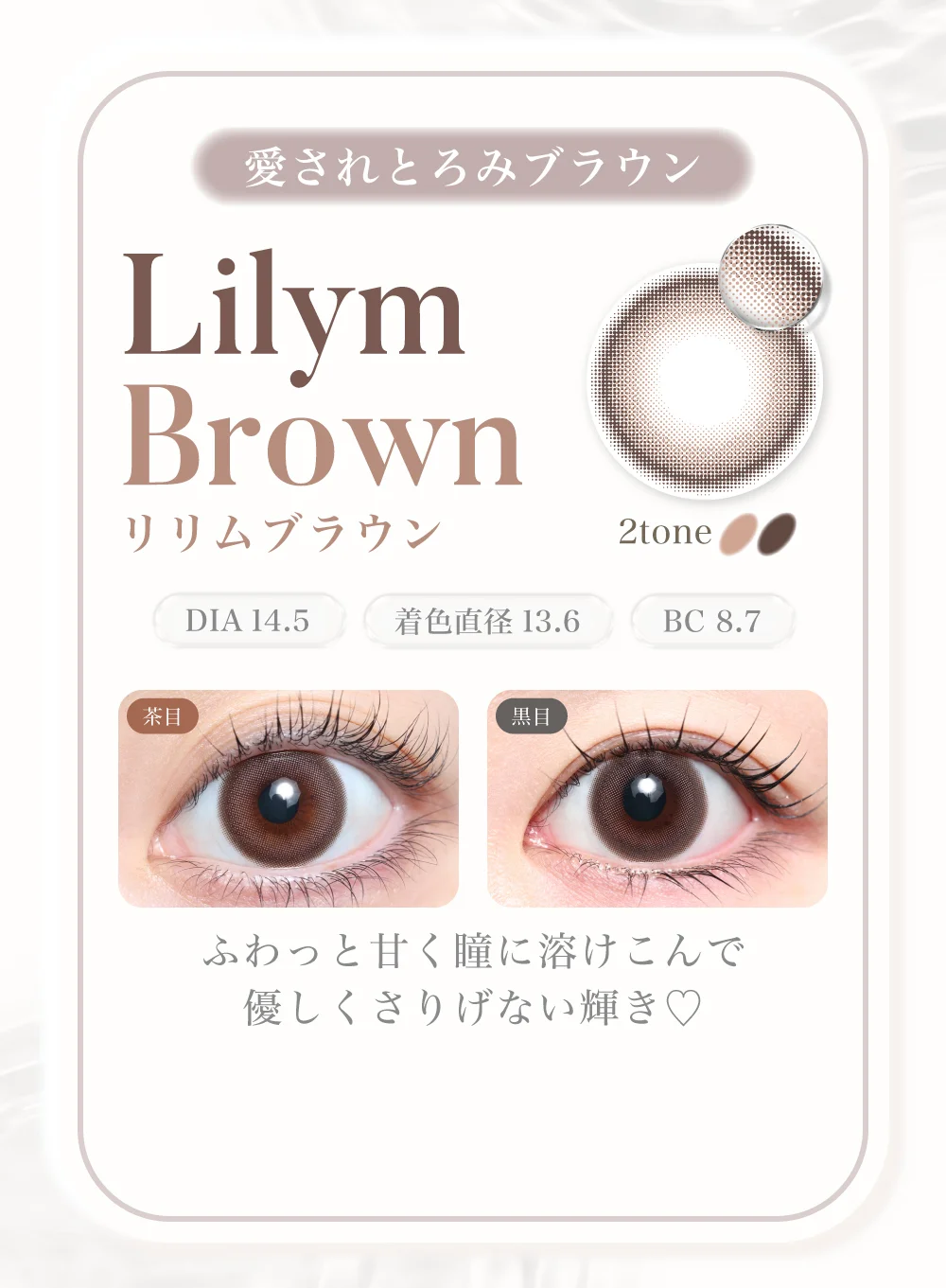 Lilym Brown