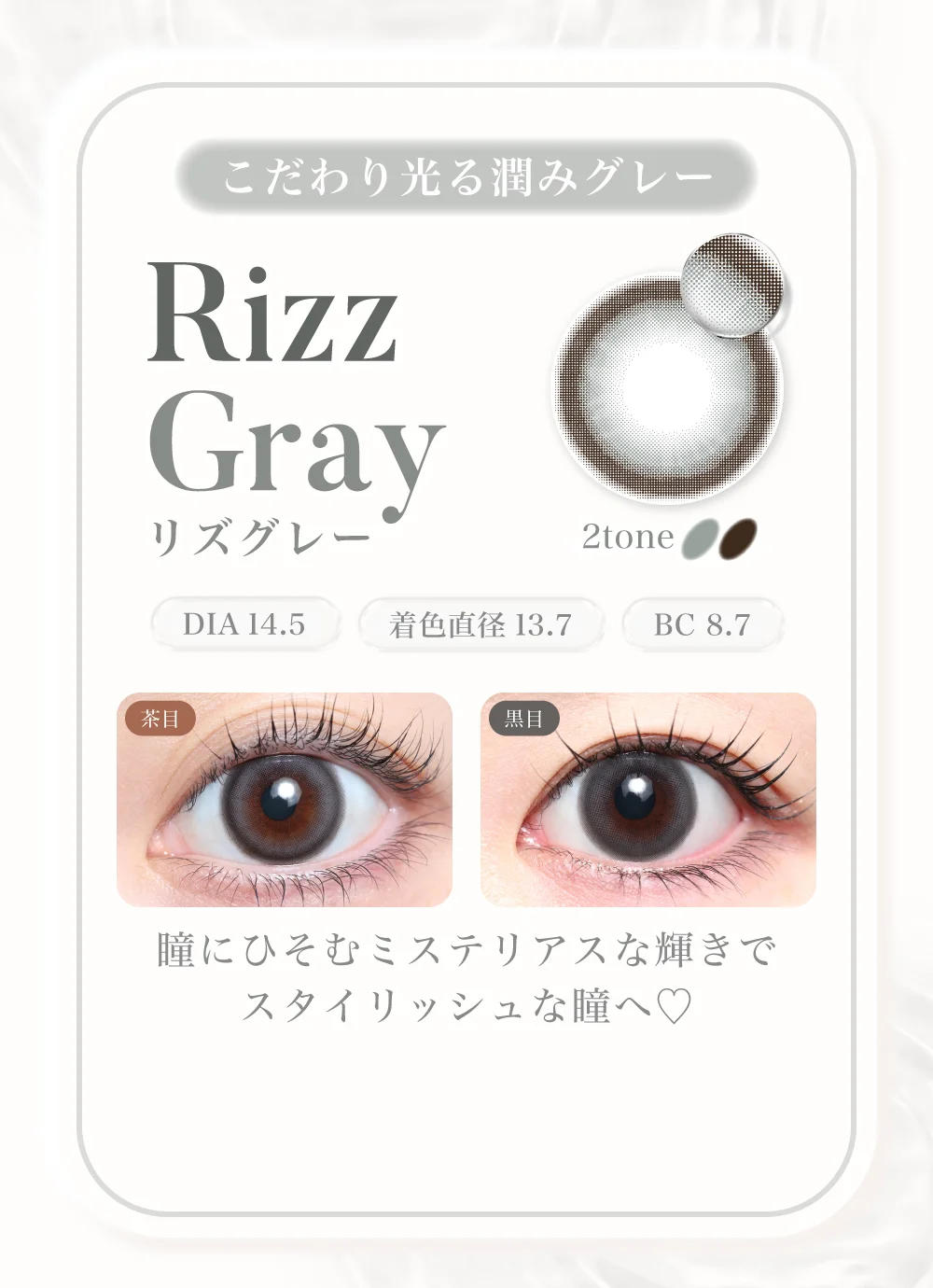 Rizz Gray