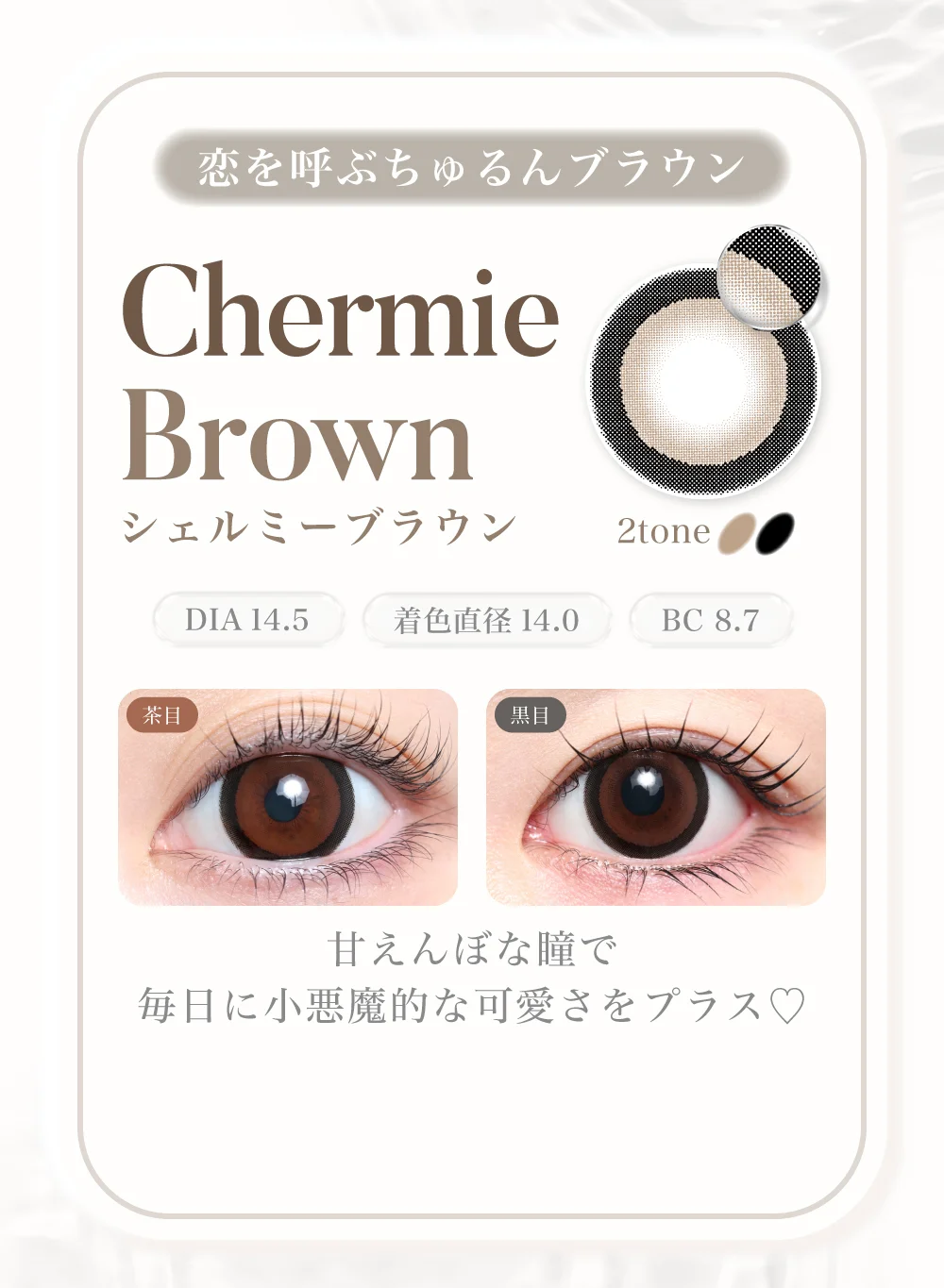 Chermie Brown