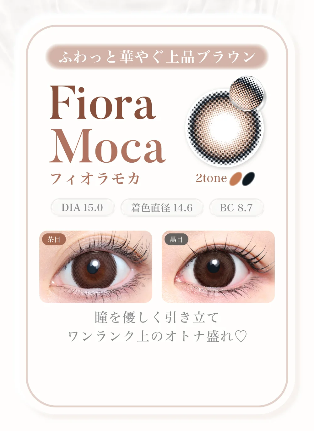 Fiora Moca