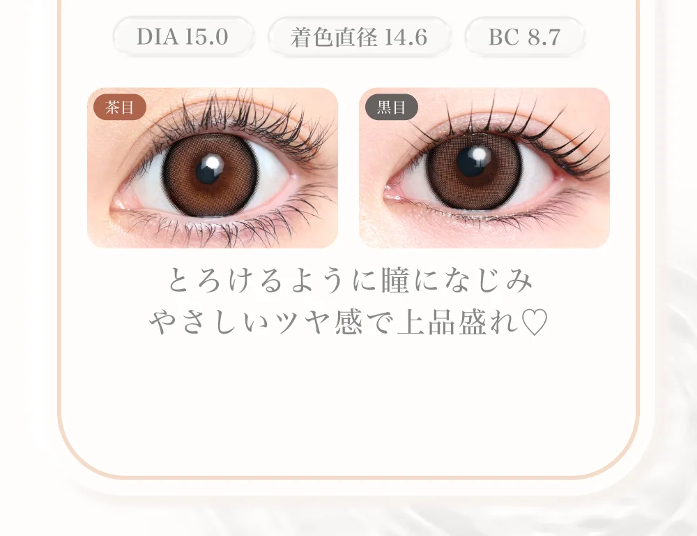 とろけるように瞳になじみやさしいツヤ感で上品盛れ♡