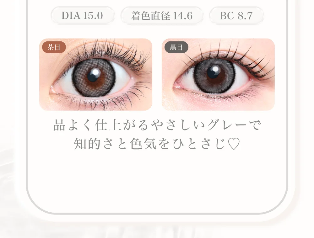 品よく仕上がるやさしいグレーで知的さと色気をひとさじ♡