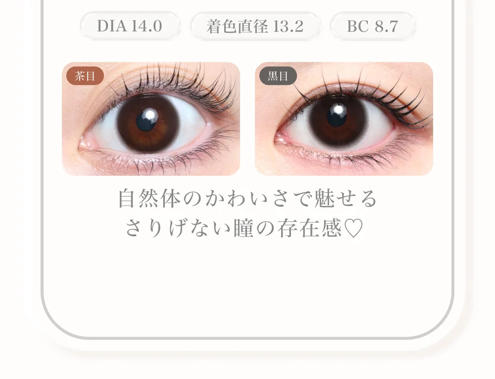 自然体のかわいさで魅せるさりげない瞳の存在感♡