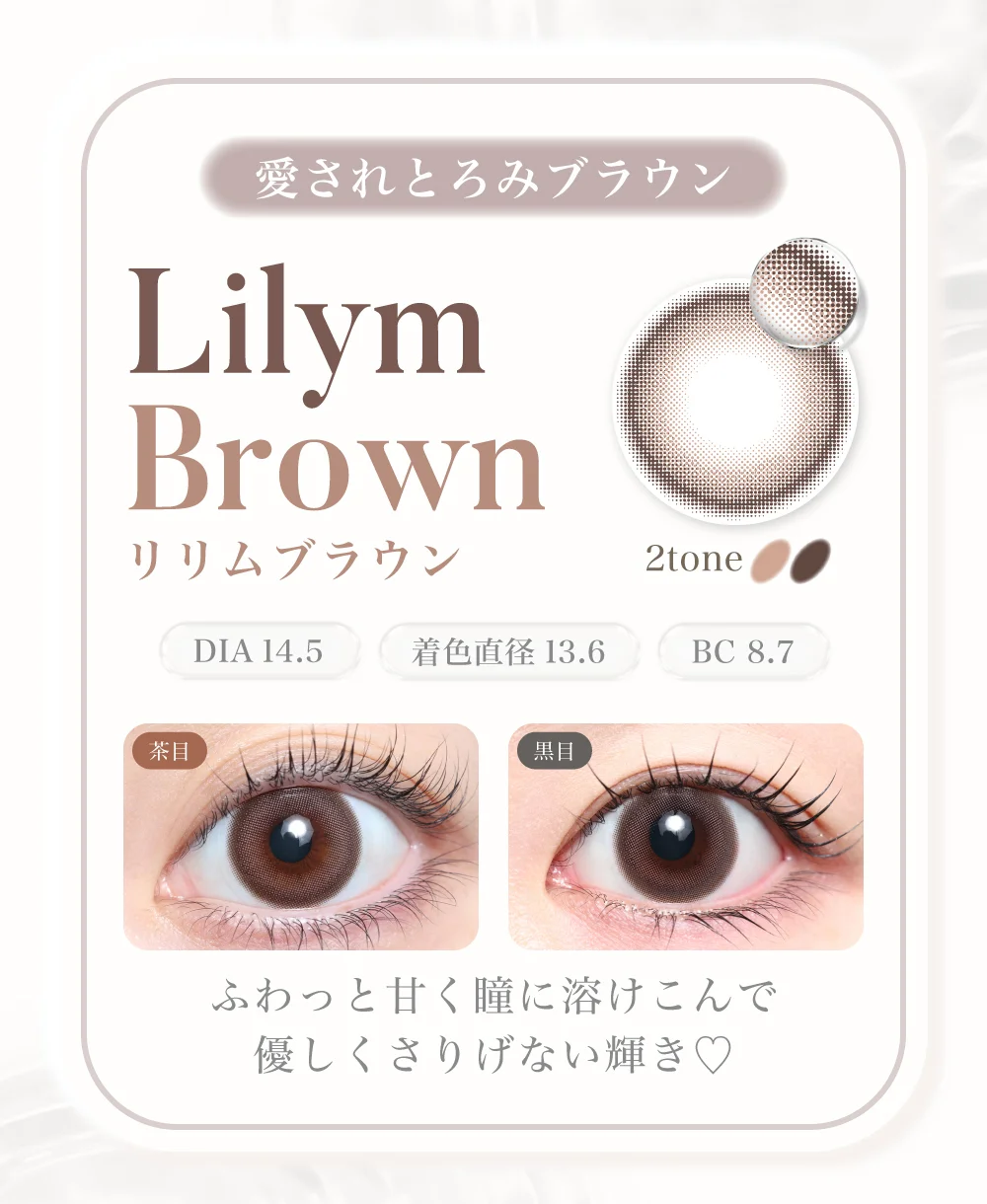 Lilym Brown