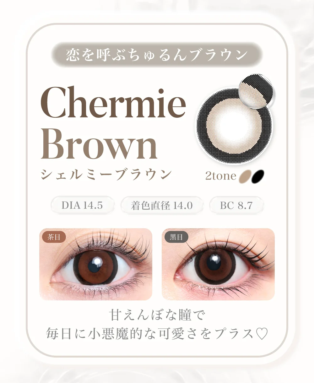 Chermie Brown