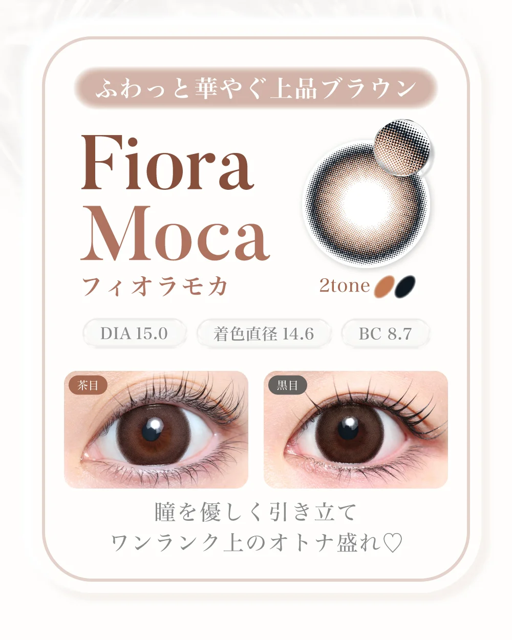 Fiora Moca