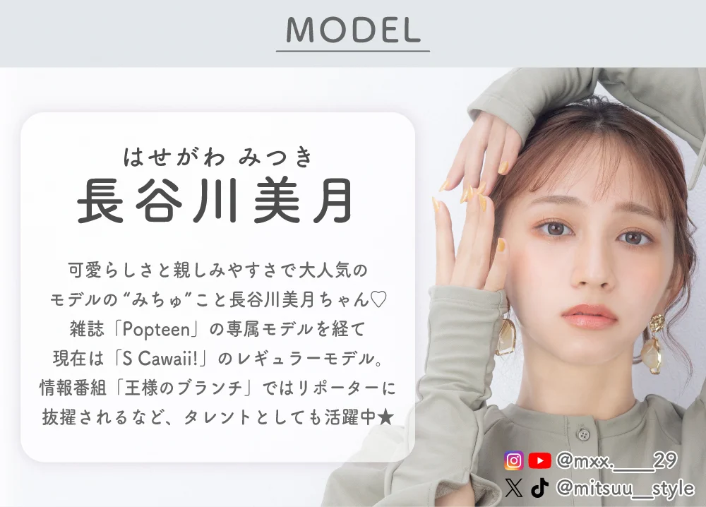 モデル