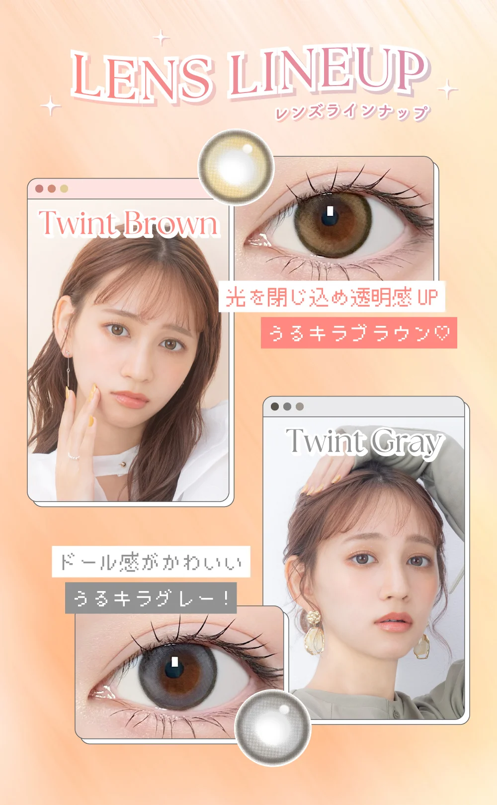 ラインナップ