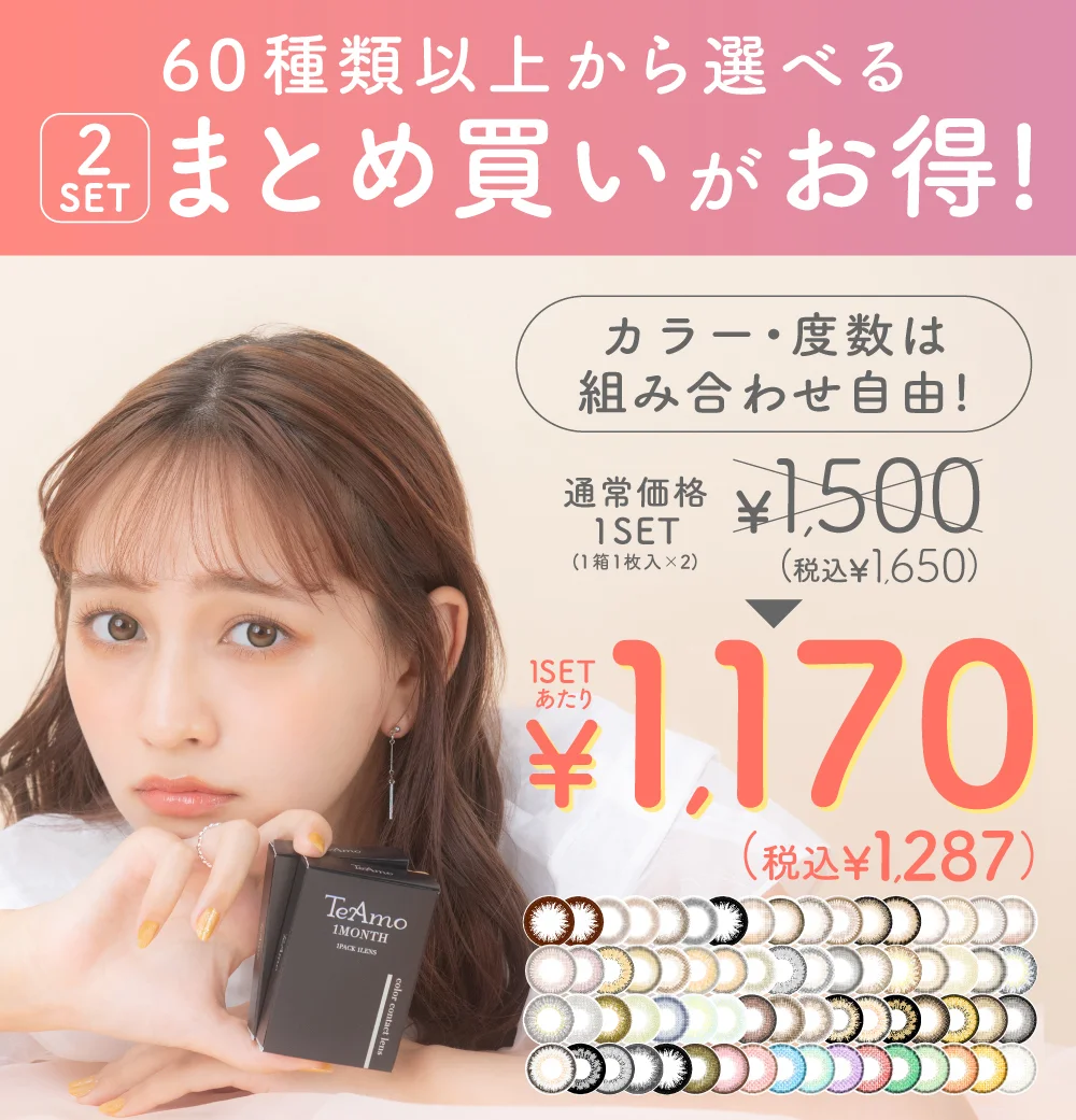 価格