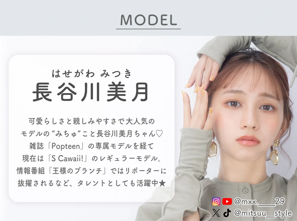 モデル