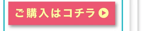 高含水 2箱購入ボタン