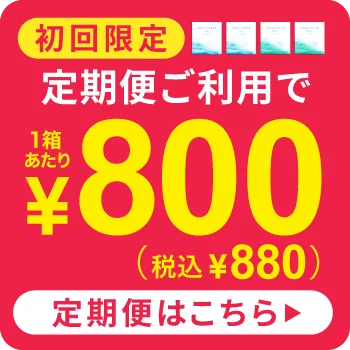 定期便オーバーレイバナー