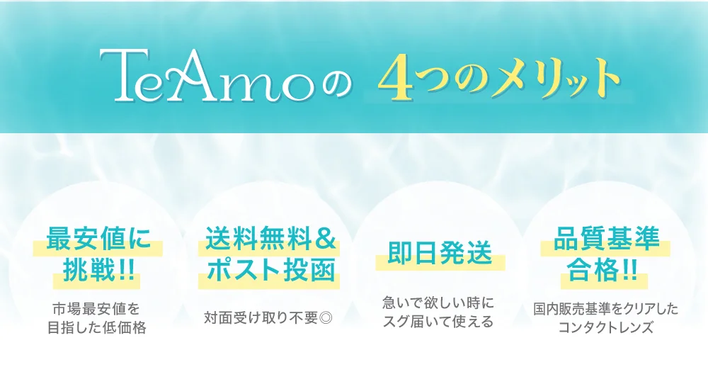 価格表2