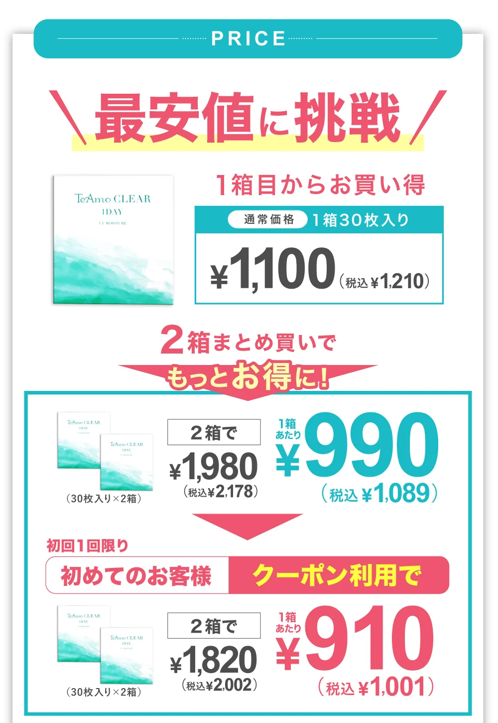 価格比較