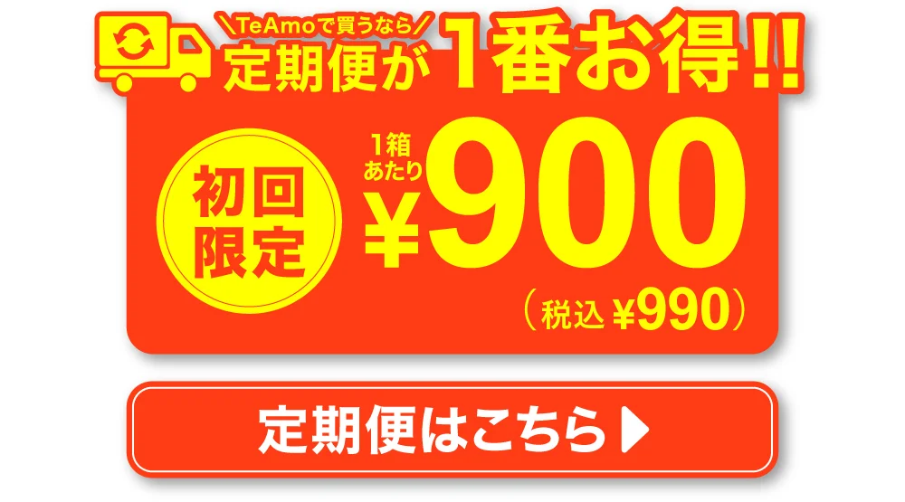 定期便