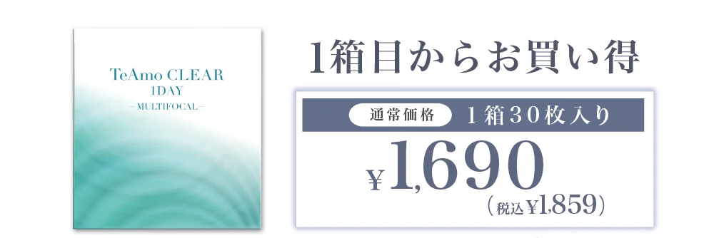 1箱目からお買い得 通常価格１箱30枚入り￥1,690（税込￥1,859） 2箱まとめ買いでもっとお得に！