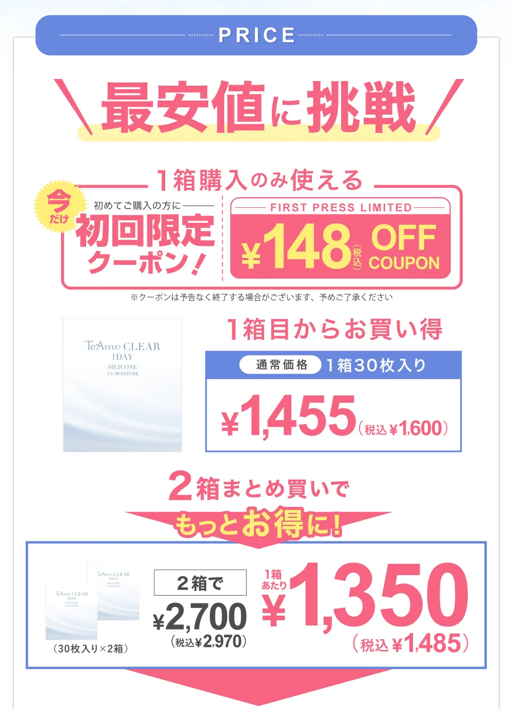 価格1