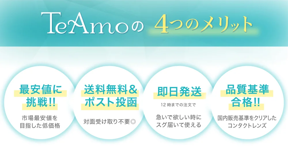 4つのメリット