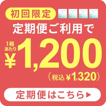 定期便オーバーレイバナー