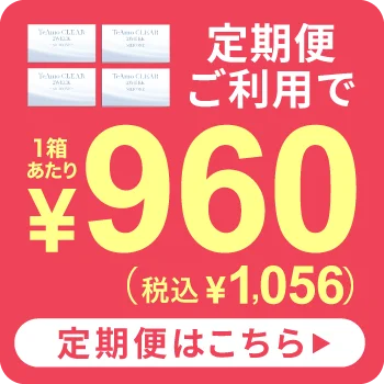 定期便オーバーレイバナー