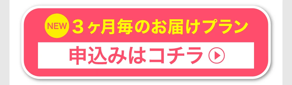 購入ボタン