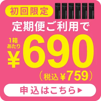 定期便オーバーレイバナー