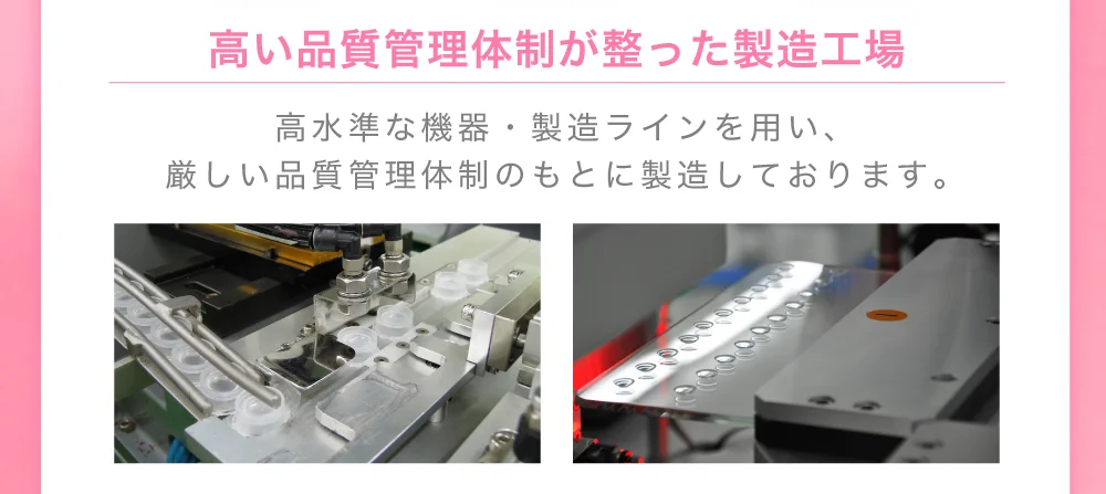 高い品質管理体制が整った製造工場