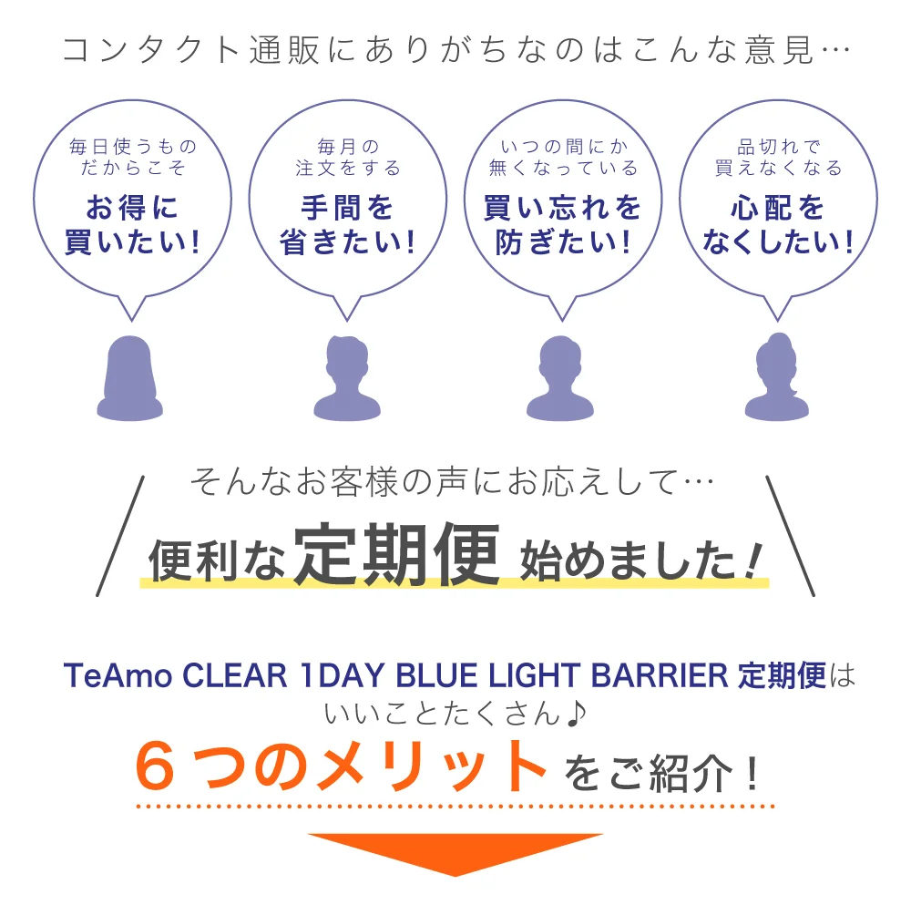 お客様の意見