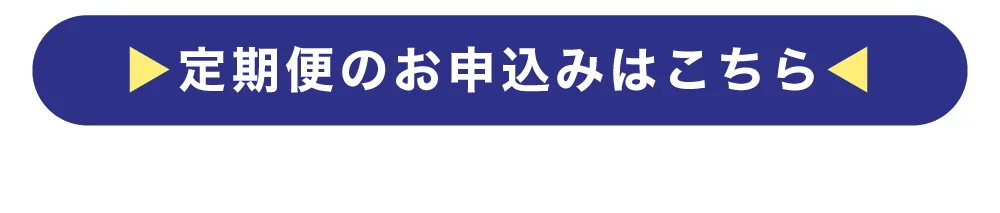 購入ボタン
