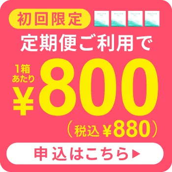 定期便オーバーレイバナー
