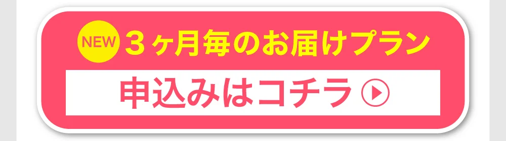 購入ボタン