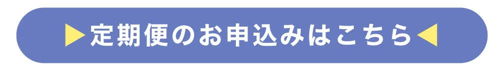 購入ボタン