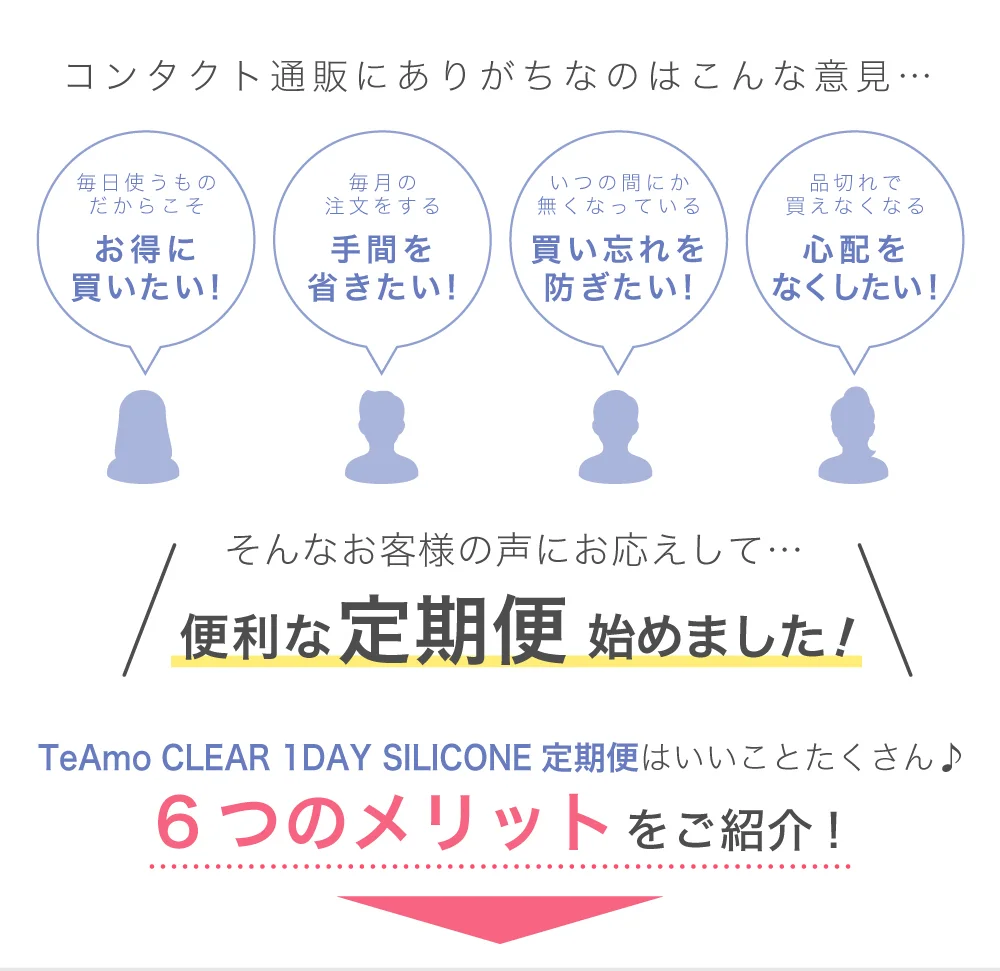 お客様の意見