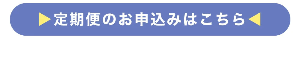 購入ボタン