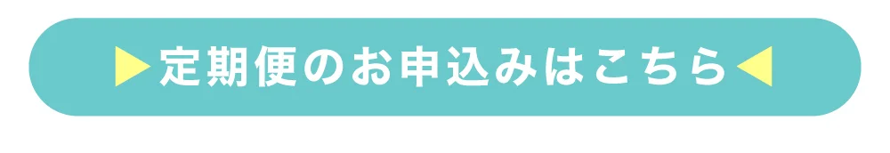購入ボタン