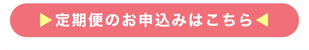購入ボタン