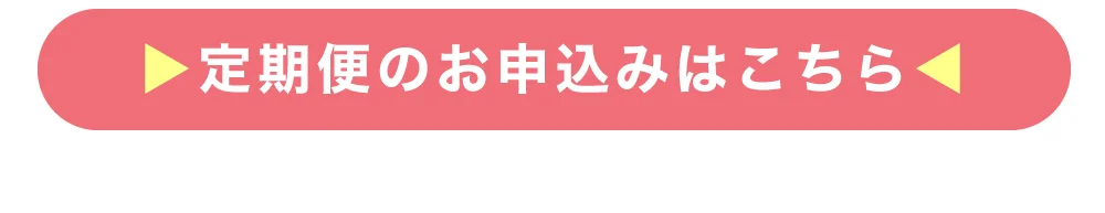 購入ボタン2