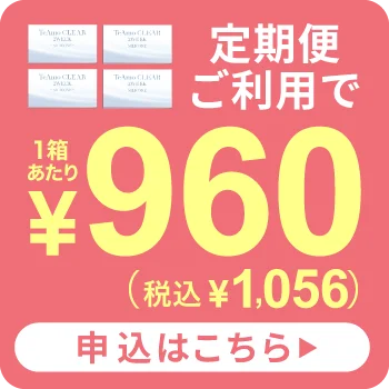 定期便オーバーレイバナー
