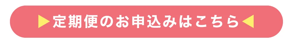 購入ボタン