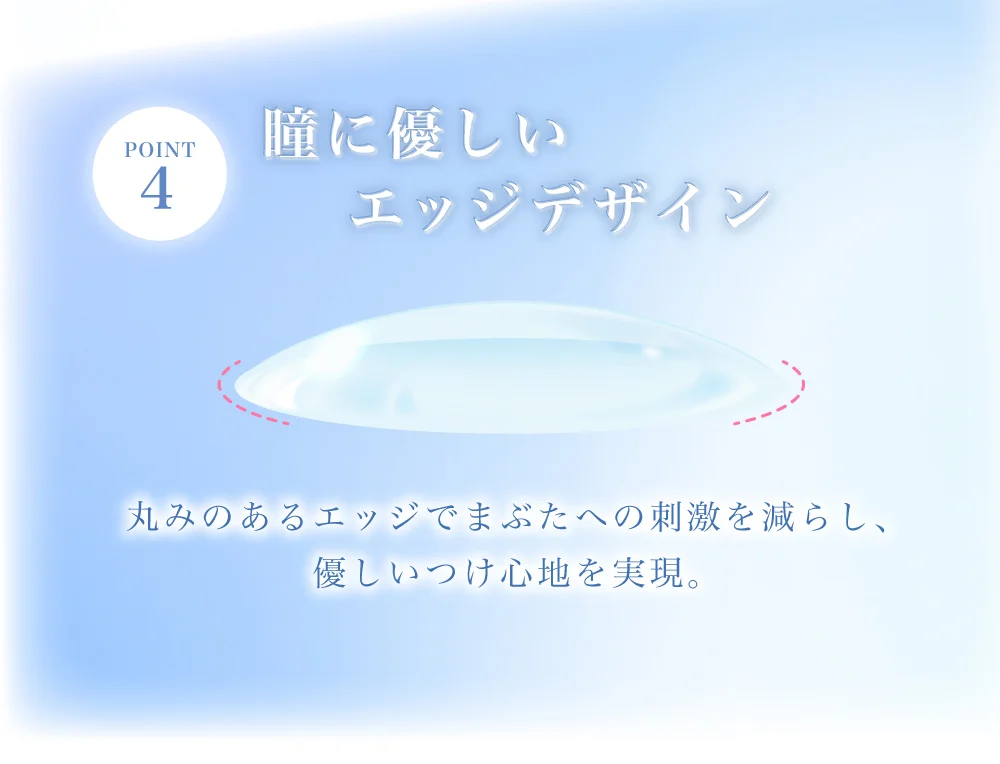 品質3。非イオン性素材