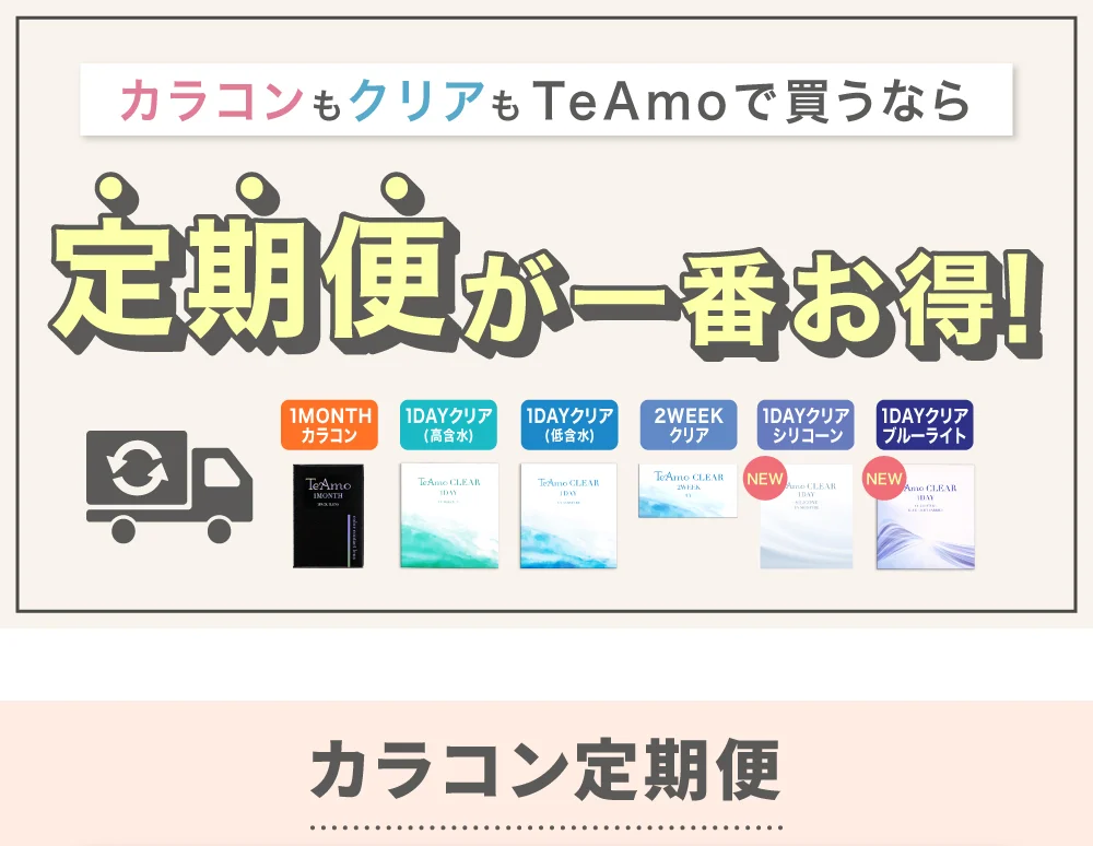 定期便が一番お得!!